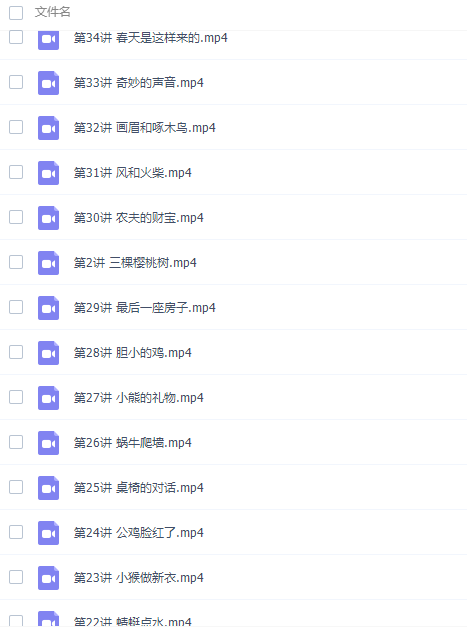 梅子老师二年级小荷班阅读理解提升40集课程完结插图1