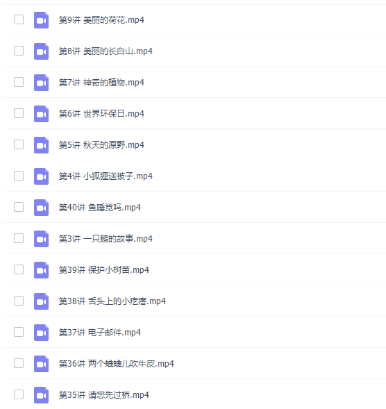 梅子老师二年级小荷班阅读理解提升40集课程完结插图2