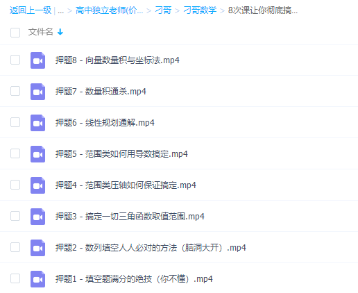 刁哥数学秒杀干货8次课让你彻底搞定数学填空专题插图