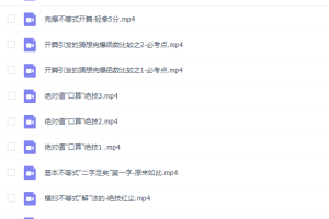 刁哥数学秒杀干货14次让你彻底搞定一切不等式专题课