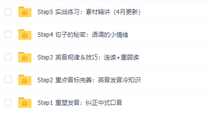 有道爱丽丝英音完全手册讲解课程插图