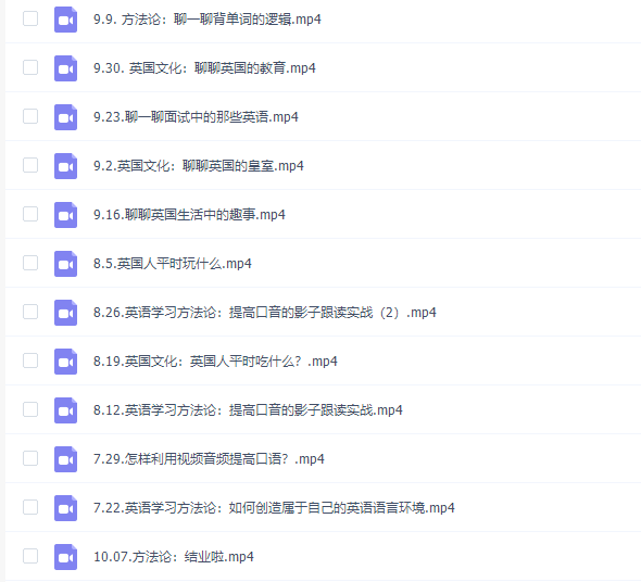 有道精品课爱丽丝英式口语养成日记视频课插图