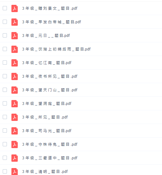 学而思陈更统编版小学3年级语文古诗词讲解大全视频课插图2