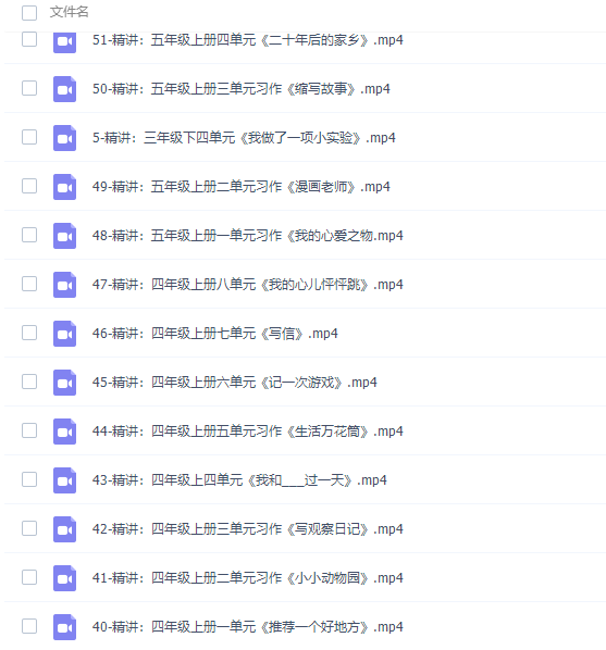 余亦诺老师小学语文阅读理解提分诀窍技巧课视频课程插图1