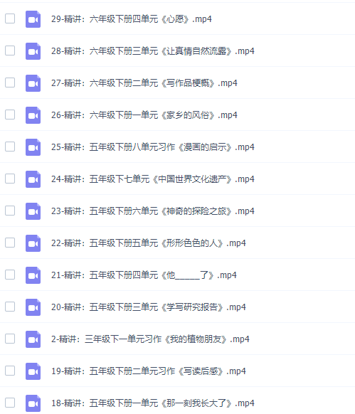 余亦诺老师小学语文阅读理解提分诀窍技巧课视频课程插图3
