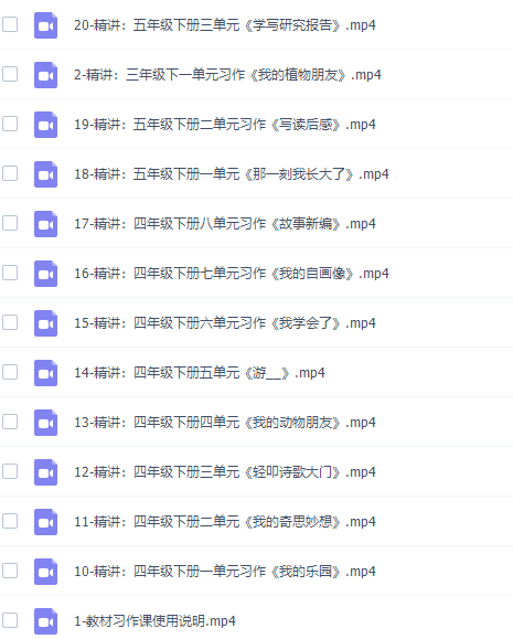 余亦诺老师小学语文阅读理解提分诀窍技巧课视频课程插图4