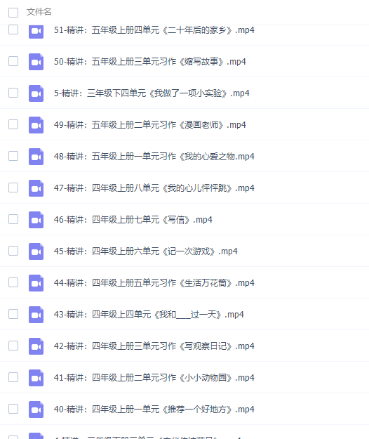 余亦诺老师人教部编小学语文3-6年级课本作文视频讲解视频课程插图1