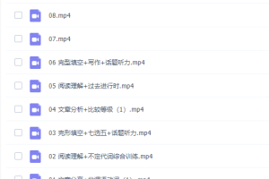 麻雪玲2022暑假初二英语暑期系统班视频课程完结