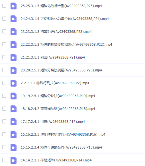 大学数学之线性代数58讲南京工业大学版本高清视频插图 大学数学之线性代数58讲南京工业大学版本高清视频插图