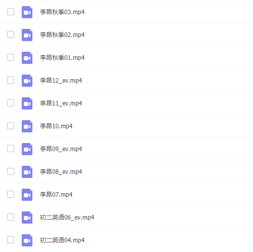 2022秋季李昂初二英语秋季系统班视频课程插图1 2022秋季李昂初二英语秋季系统班视频课程插图1