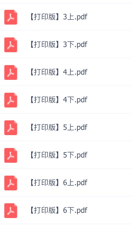 小数报2020-2021打印高清版【3-6年级】插图