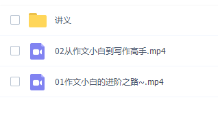 高途课堂谢欣然高考语文2022年高考语文作文专题课视频课程插图1