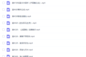 诸葛学堂文言文小学语文豆神网校中考小升初文言文一课通视频课程