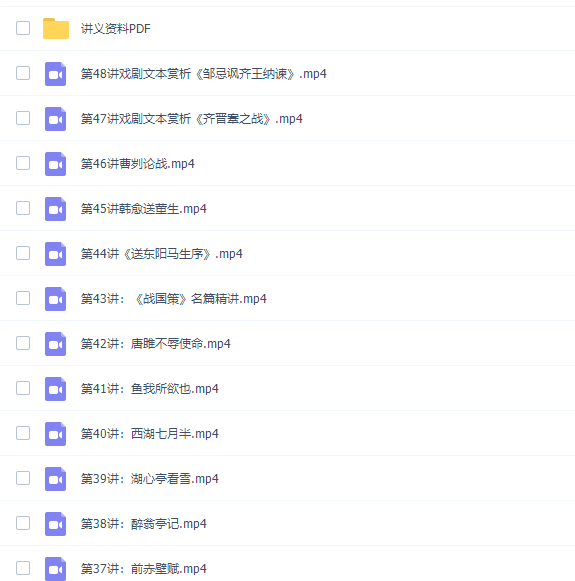 诸葛学堂文言文小学语文豆神网校中考小升初文言文一课通视频课程插图 诸葛学堂文言文小学语文豆神网校中考小升初文言文一课通视频课程插图