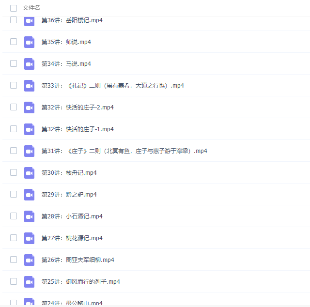 诸葛学堂文言文小学语文豆神网校中考小升初文言文一课通视频课程插图1 诸葛学堂文言文小学语文豆神网校中考小升初文言文一课通视频课程插图1