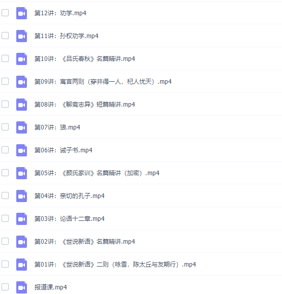 诸葛学堂文言文小学语文豆神网校中考小升初文言文一课通视频课程插图3 诸葛学堂文言文小学语文豆神网校中考小升初文言文一课通视频课程插图3