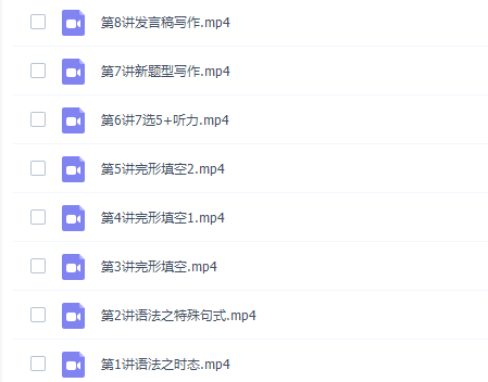 高途课堂朱汉琪高二英语2022年寒假班视频课程插图