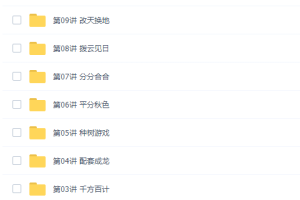 学而思何俞霖2021暑小学二年级数学创新班视频课程完结