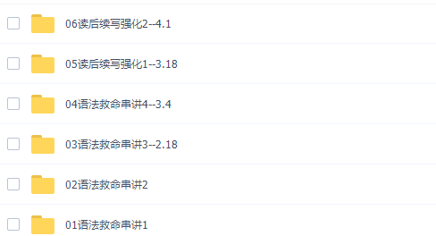 李辉2022届高考英语二轮复习寒春联报寒假班视频课程完结插图1