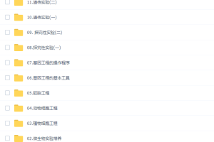 万猛2022届高考生物二轮复习寒春联报寒假班视频课程完结