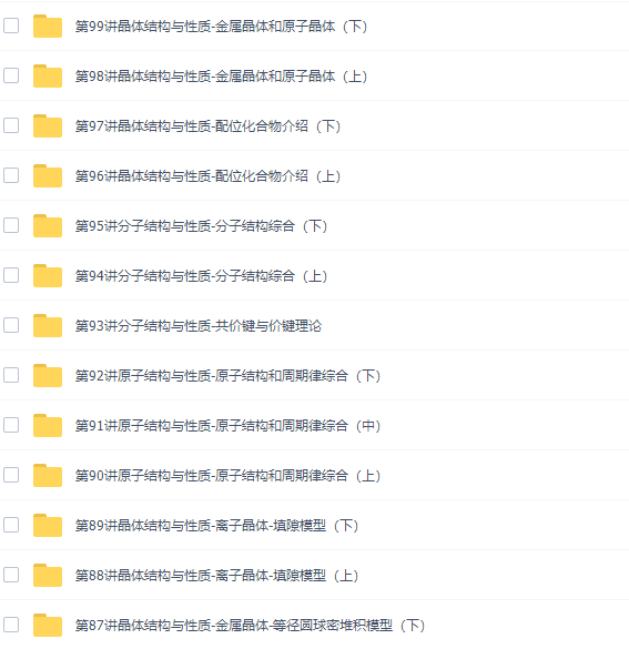 郑瑞高二化学选修年卡人教版-选修4 ,5,3视频课程插图 郑瑞高二化学选修年卡人教版-选修4 ,5,3视频课程插图