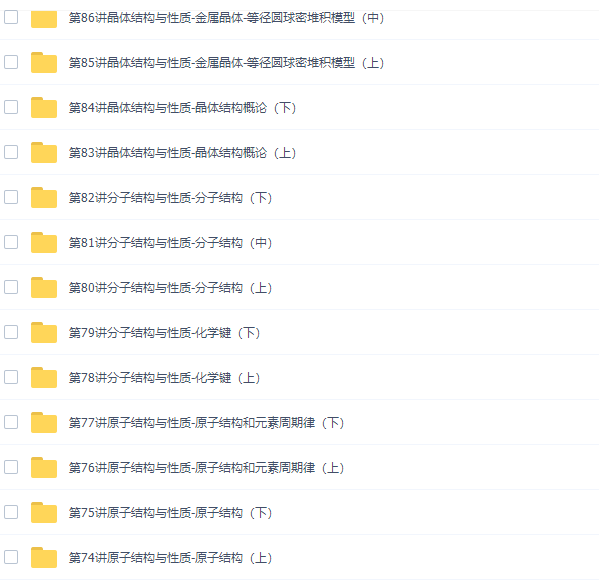 郑瑞高二化学选修年卡人教版-选修4 ,5,3视频课程插图1 郑瑞高二化学选修年卡人教版-选修4 ,5,3视频课程插图1