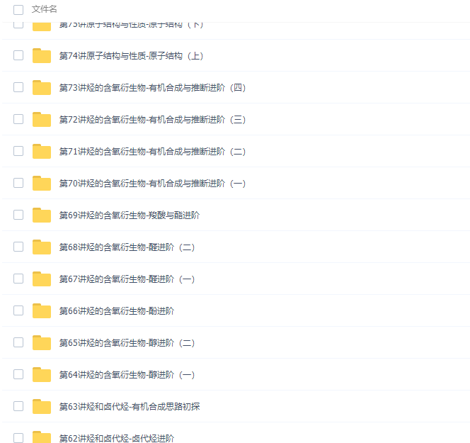 郑瑞高二化学选修年卡人教版-选修4 ,5,3视频课程插图2 郑瑞高二化学选修年卡人教版-选修4 ,5,3视频课程插图2