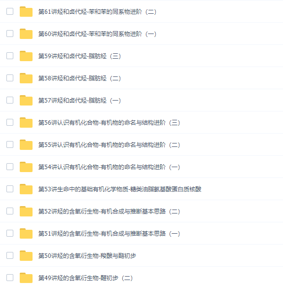 郑瑞高二化学选修年卡人教版-选修4 ,5,3视频课程插图3 郑瑞高二化学选修年卡人教版-选修4 ,5,3视频课程插图3