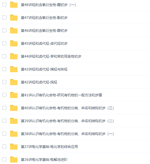 郑瑞高二化学选修年卡人教版-选修4 ,5,3视频课程插图4 郑瑞高二化学选修年卡人教版-选修4 ,5,3视频课程插图4