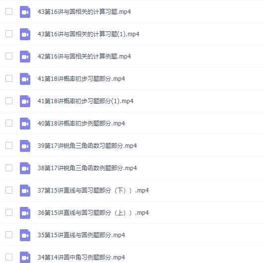 杨琦初三数学九年级数学新思维刷题课课程插图