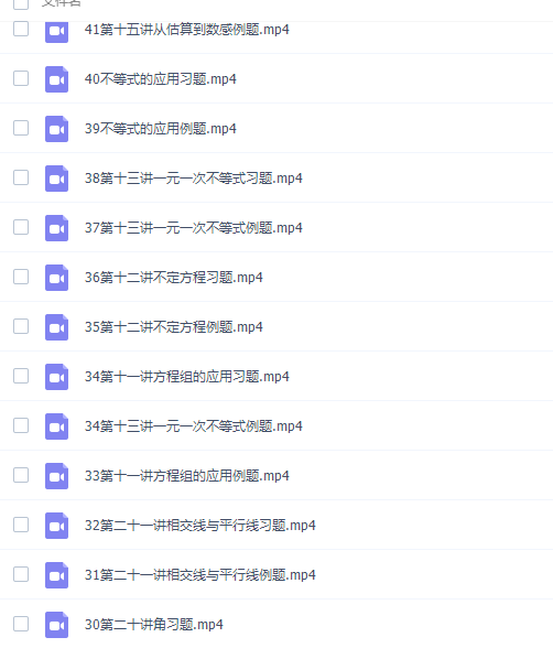 杨琦初一数学七年级数学新思维刷题课课程插图1 杨琦初一数学七年级数学新思维刷题课课程插图1