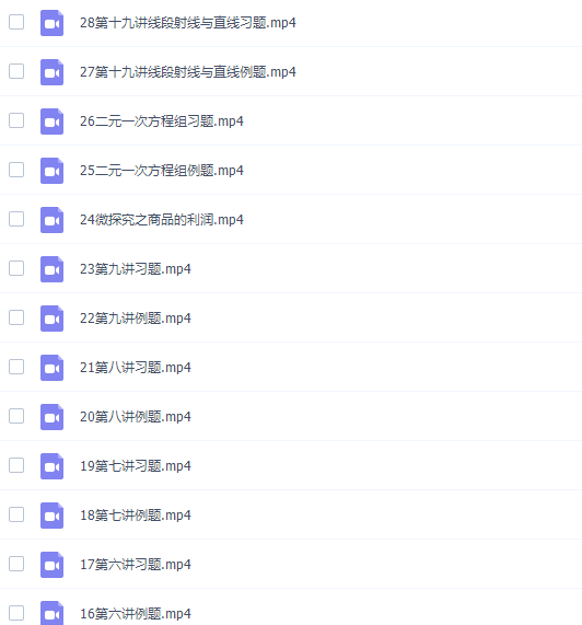 杨琦初一数学七年级数学新思维刷题课课程插图2 杨琦初一数学七年级数学新思维刷题课课程插图2