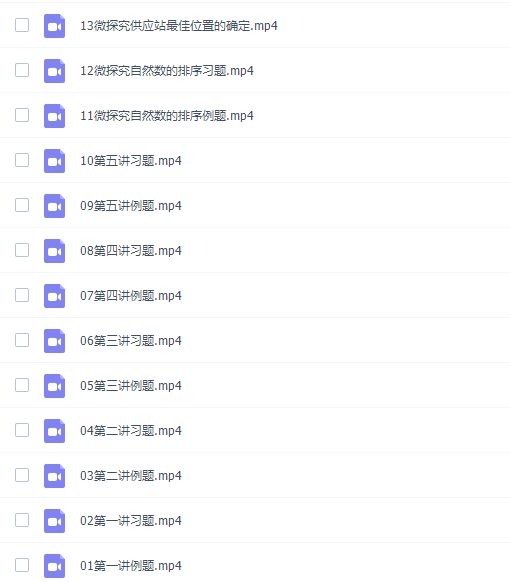 杨琦初一数学七年级数学新思维刷题课课程插图3 杨琦初一数学七年级数学新思维刷题课课程插图3