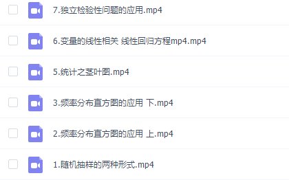 高考建哥数学之统计与概率专题知识点课程插图 高考建哥数学之统计与概率专题知识点课程插图