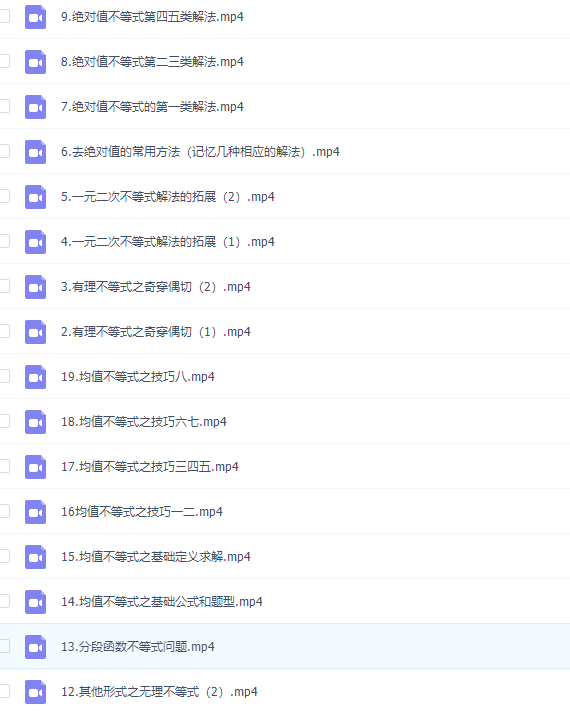 高考数学建哥指针数学之不等式知识点专题讲解插图
