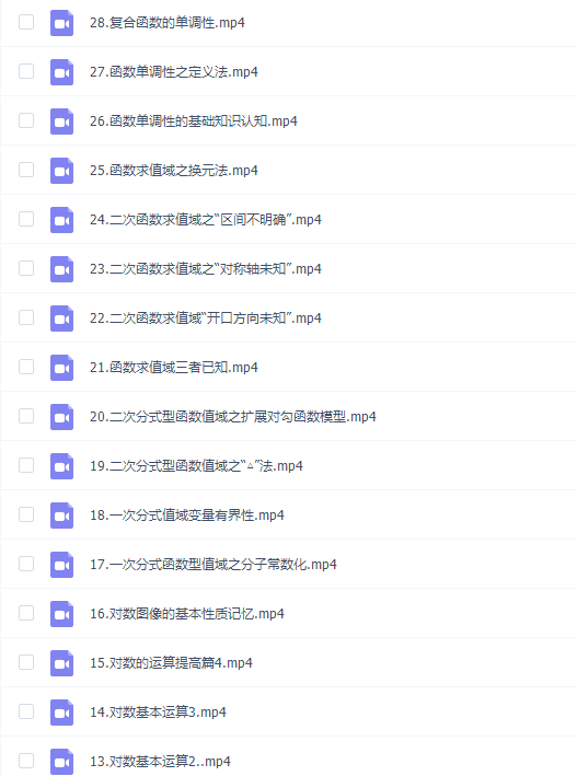 高中数学建哥指针数学之函数专题讲解视频插图1 高中数学建哥指针数学之函数专题讲解视频插图1