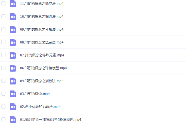 高中数学建哥指针数学之排列与组合知识点专题课插图 高中数学建哥指针数学之排列与组合知识点专题课插图