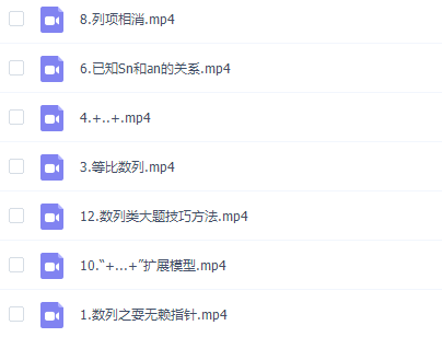 高考数学建哥指针数学之数列专题视频课程插图 高考数学建哥指针数学之数列专题视频课程插图