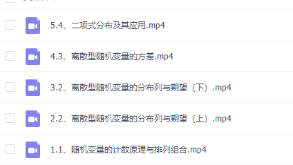 高中数学建哥指针数学离散随机变量专题课程插图 高中数学建哥指针数学离散随机变量专题课程插图