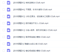 2020年宋骞高考数学秒杀题视频课程