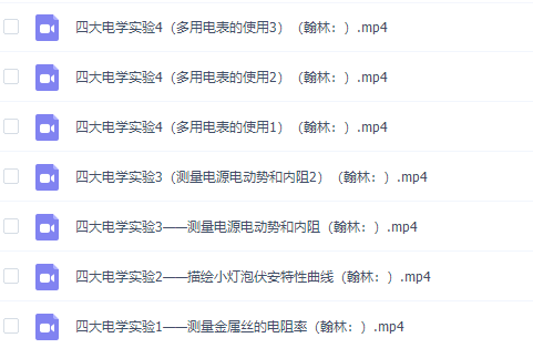 高中物理谭哥模型物理全套视频恒定电流专题完结插图1 高中物理谭哥模型物理全套视频恒定电流专题完结插图1