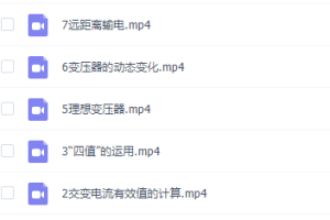 高中物理谭哥模型物理全套视频交变电流专题完结
