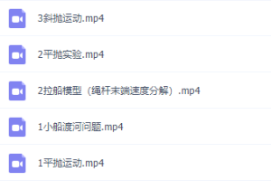 高中物理谭哥模型物理全套曲线运动专题课程