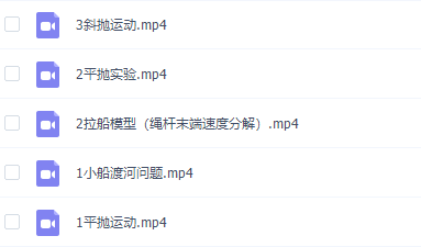 高中物理谭哥模型物理全套曲线运动专题课程插图 高中物理谭哥模型物理全套曲线运动专题课程插图