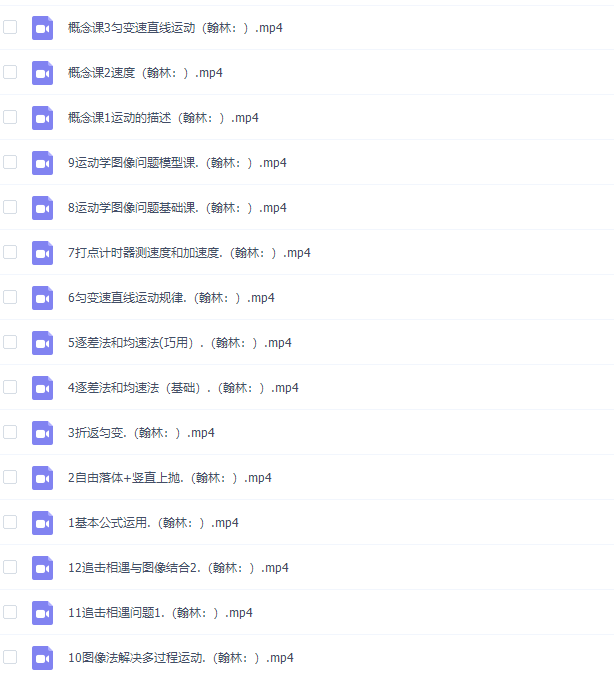 高考物理谭哥模型物理全套匀变速直线运动专题网课插图 高考物理谭哥模型物理全套匀变速直线运动专题网课插图
