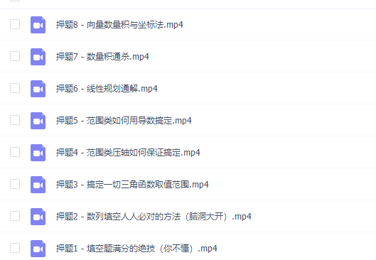 刁哥数学8次课让你彻底搞定数学填空视频插图 刁哥数学8次课让你彻底搞定数学填空视频插图