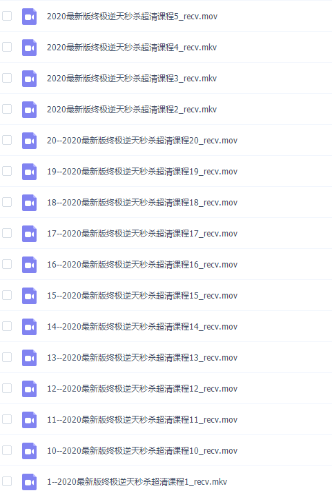 程伟巅峰数学最新版逆天秒杀数学全套(未加密)插图2 程伟巅峰数学最新版逆天秒杀数学全套(未加密)插图2