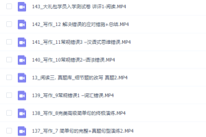 跟谁学精品课程提分尼老师英语全集