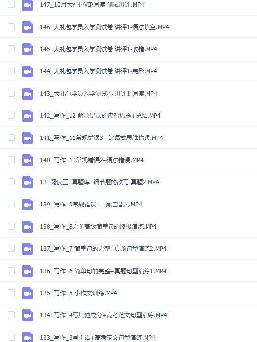 跟谁学精品课程提分尼老师英语全集插图