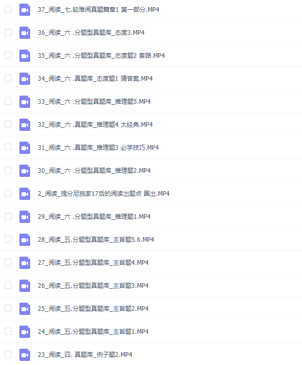 跟谁学精品课程提分尼老师英语全集插图1